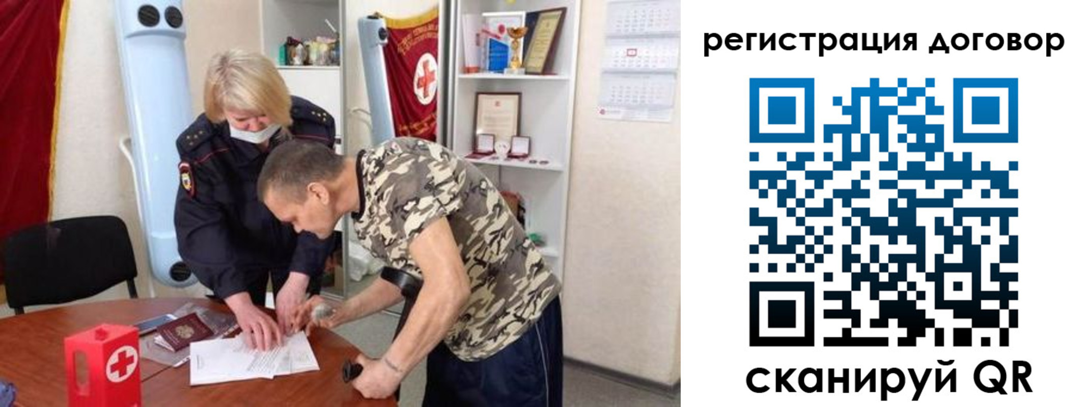 прописка паспорт в Славгороде