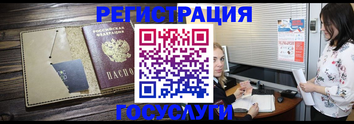 временная регистрация собственник в Славгороде