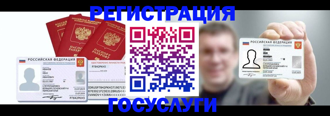 временная регистрация адрес в Славгороде